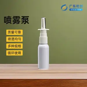 广东和创医药包装塑料瓶喷雾泵医用口腔喷雾泵喷头HC-19