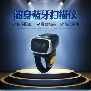 民德CR40-1D/CR40-2D指环式蓝牙一维二维扫描器 指环读码器