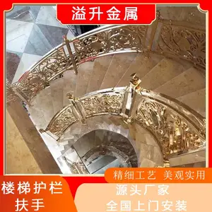 艺术复式雕刻楼梯护栏 自建房安装金属铝板雕花栏杆ys-514