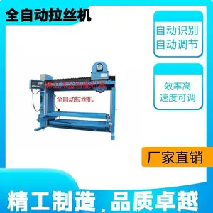 不锈钢冲洗水槽拉丝机不锈钢钣金件全自动拔丝机厨卫五金拉丝设备