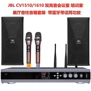 JBL CV1510 CV1610专业舞台会议教学演讲音柱音箱背景音乐广播壁挂