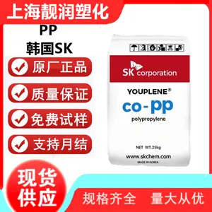 PP 韩国SK RX5200 挤出级食品容器透明级阻燃级高光泽耐聚丙烯