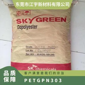 PETG ����SK PN303 ע�ܼ� ���ȶ��� ���ϻ� ��װ���� ����ƿ