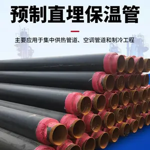 直埋式预制保温管城市供暖管网专用聚氨酯发泡保温钢管