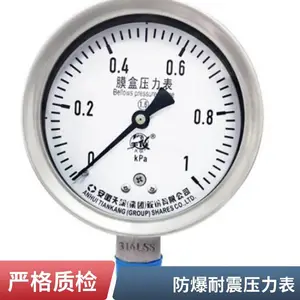 不锈钢耐震压力表YN150BF 径向 油压液压水压MPa标准螺纹M20*1.5