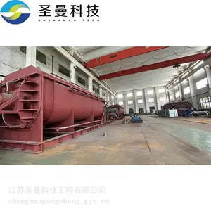 蒸汽污泥干燥机双桨叶KJG200 圣曼科技双桨叶干燥机KJG-320