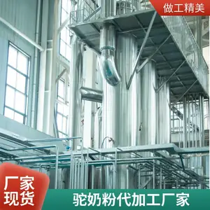 驼奶粉代加工厂家 营养驼奶 富硒驼奶粉贴牌 佰牧合盛乳业工厂OEM
