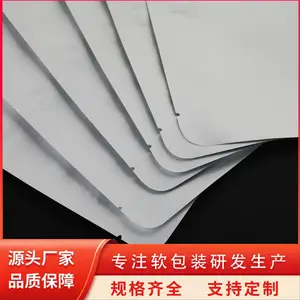 抗静电铝箔袋 防静电 广泛的用于食品 密封袋 天第