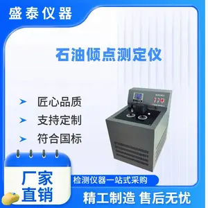 SD510-Q 石油倾点测定仪 手动倾斜90度 符合GB/T3535