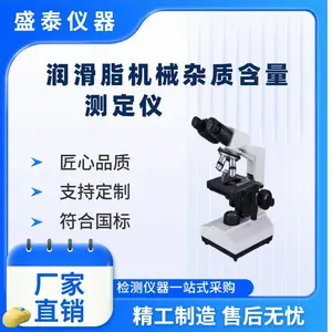 石油化工检测分析仪器SY0336润滑脂机械杂质度仪