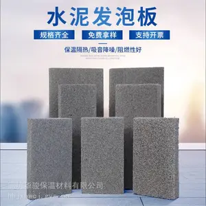 防火隔离带用发泡水泥本地优惠价格