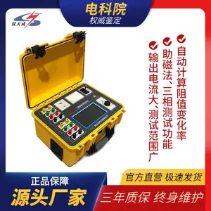 仪天成 三相直流电阻测试仪 变压器绕组直流电阻测量设备