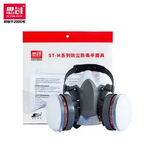 思创ST-M40-1B防尘防毒硅胶半面罩 装修煤炭农药喷漆化工防毒面具