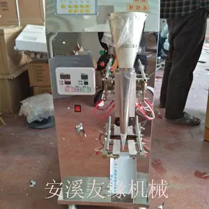 友缘牌全自动电子数控液体包装机 水醋果汁饮料食品灌装封口机