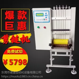 诺途剪链机饰品链条剪切剪链机厂家批发