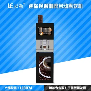 以勒LE307A可提供9种花式现磨咖啡的商用全自动现磨咖啡机