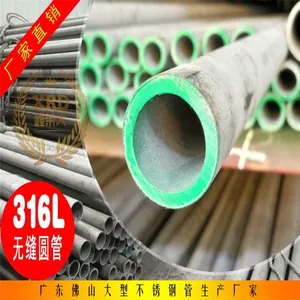 316不锈钢无缝管 直径51*厚度6.0 佛山现货供应