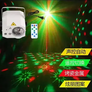 KTV闪光灯家用蹦迪灯酒吧夜店舞台七彩灯光旋转魔球灯