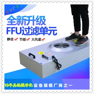��ҵFFU�����������ྻ���޳����侻������Ч������