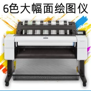惠普T2500/T2530绘图仪一体机打印扫描复印CAD工程蓝图彩图大幅面