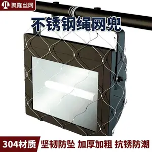 批量供应聚隆防盗网兜_探照灯用不锈钢绳网兜