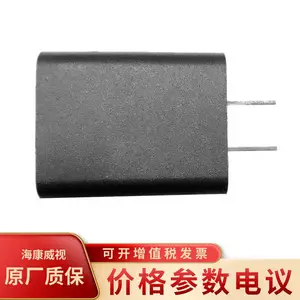 海康威视DS-MH1810-J(国内标配) 电源适配器音视频记录仪