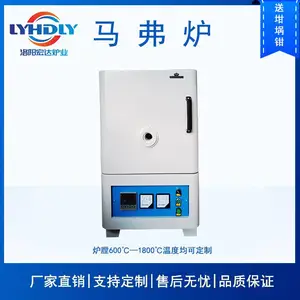 智能高温电炉 箱式工业实验马弗炉定制 1200度