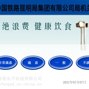 国峰GF-P10满意度评价器 服务评价器|窗口服务评价器