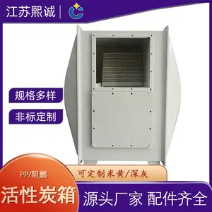 熙诚定制款V型活性炭吸附箱 实验室低浓度废气专用屋脊型活性炭塔