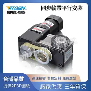 70DF凸轮间歇分割器 高速精密分度器 转盘分割器 可电机配套