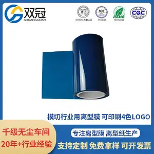 平谷离型纸硅油纸防粘纸,耐高温离型纸离型膜
