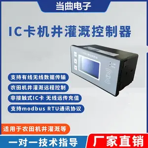 ����IC��Ԥ���ѿ���ң���ն�RTU�����շ�ũҵ���ˮ�۸ĸ�