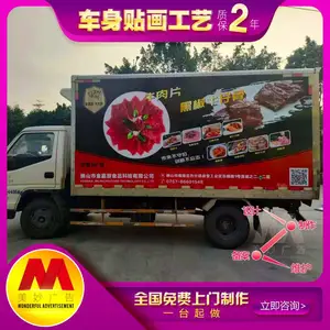 广州物流车车身广告喷漆性价比