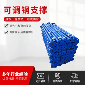 PC铝模板配件 高度可调节钢支撑 建筑配件材料 荣邦