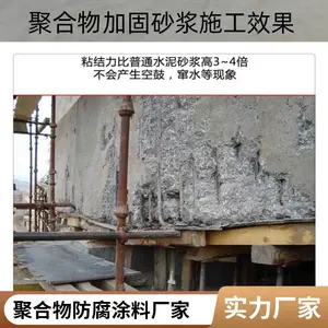 性能优良环氧修补砂浆 聚合物修补砂浆 环氧树脂胶泥
