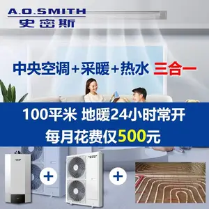 苏州昆山太仓水机空调+采暖+全屋热水