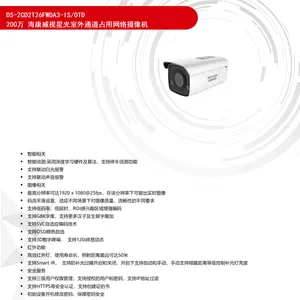 ���� DS-2CD2T26FWDA3-IS/OTD 200���ǹ�����ͨ��ռ�������