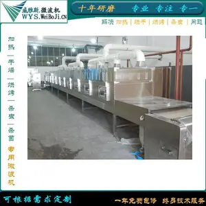 ʯ�޵�����豸 ΢������豸 �޵�Ƭ����΢���� JD-TUϵ��