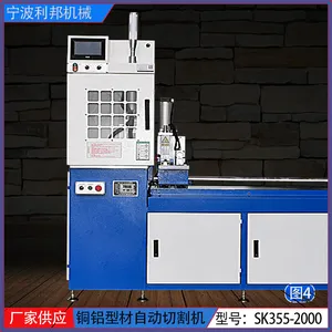 利邦机械SK355长行程全自动送料铜铝材切割机