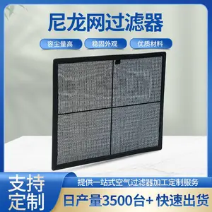 可清洗铝合金外框尼龙网空气过滤器 G4初效防蚊虫过滤网
