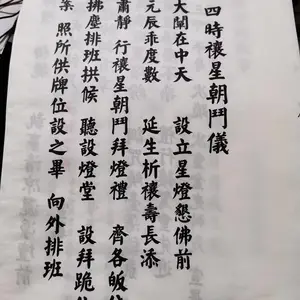 防水皮纸古籍道经科书族谱古书佛经专用打印纸防水白皮纸