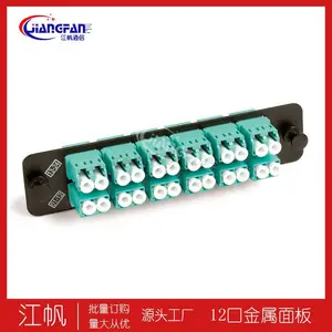6口12口LC双工SC单工适配器金属面板 机架防尘式金属档条 遮蔽条