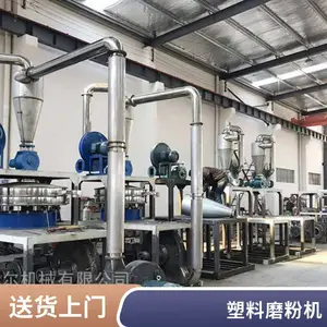 瑞尔 PC塑料磨粉机 全自动立式粉碎设备 RE-22kw 塑料破碎机