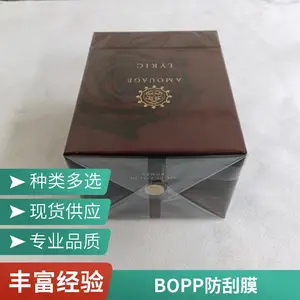 ����BOPP��Ĥһ���Զ�����װĤ����ʳƷ����Ĥ�����͸���ȷⱡĤ