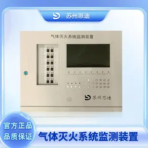 气体灭火系统监测装置 精准监测,守护每一刻;快速响应,安全无忧