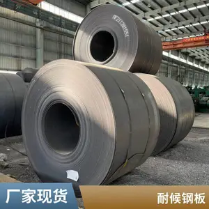 Q450NQR1耐候钢板 定制加工 现货充足 天津华北钢铁