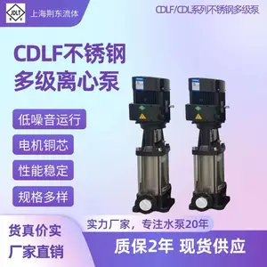 机械冲压泵50CDLF16-80不锈钢多级离心泵 管道增压泵 管道泵