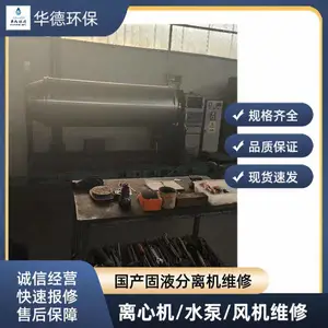 海申高速离心机常规保养维护转股成品定制包安装