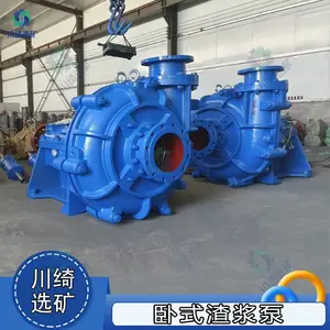 耐磨细沙回收尾矿泵高铬耐磨s高扬程泥浆泵 卧式渣浆泵