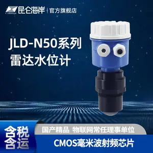 JLD-N50雷达水位计 宽量程覆盖 全密封IP66防护等级 数据远程传输